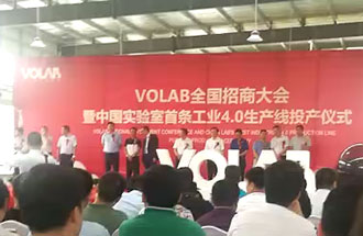 中國實驗室首條工業(yè)4.0生產(chǎn)線在湖北投產(chǎn)，我司設(shè)計總監(jiān)鄒斌到現(xiàn)場觀摩學(xué)習(xí)先進(jìn)經(jīng)驗