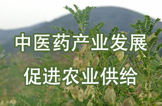 8月2日，甘肅省定西市隴西縣的中醫(yī)藥產(chǎn)業(yè)發(fā)展情況在國家衛(wèi)生健康委員會(huì)例行新聞發(fā)布會(huì)上被提及并宣傳