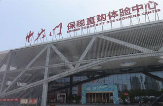 8月8日，中國（鄭州）民族傳統(tǒng)特色美食節(jié)“民族盛宴”將在鄭州中大門保稅直購體驗中心開席